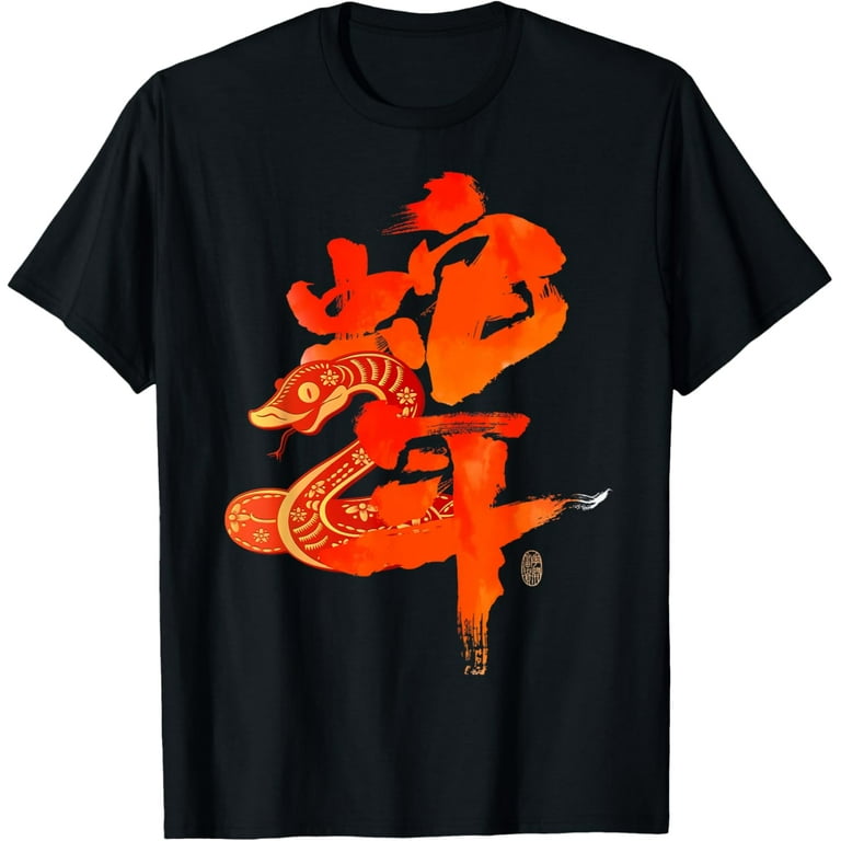 Year of Snake 2025 Chinese New Year Zodiac Sign T-Shirt Year of Snake 2025 Chinese New Year Zodiac Sign T-Shirt
