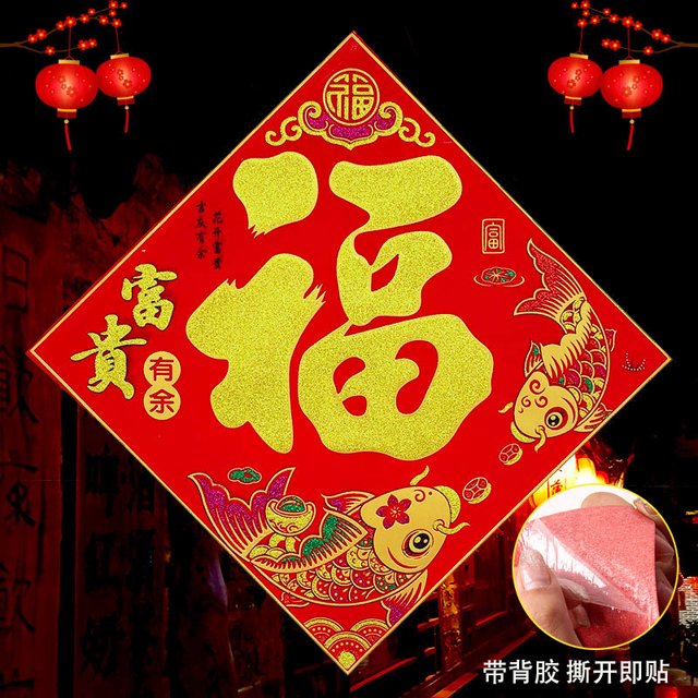 Year of the Dragon Stereo Flocking Word Door Stickers 2024 New Year‘s