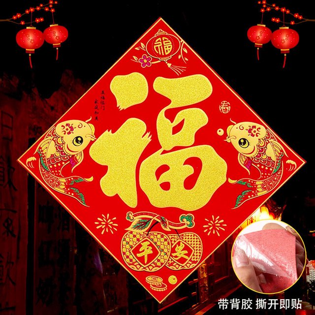 Year of the Dragon Stereo Flocking Word Door Stickers 2024 New Year‘s