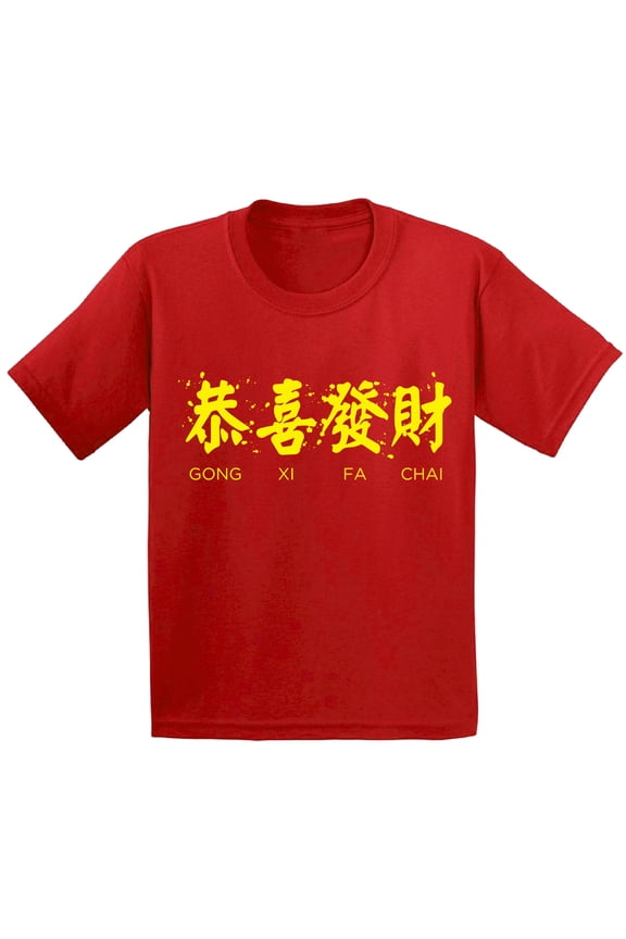 Year of the Ox Infant Tee for Baby Boy Girl 24M Cute Six Month Chinese New Year - Shirts for Kids