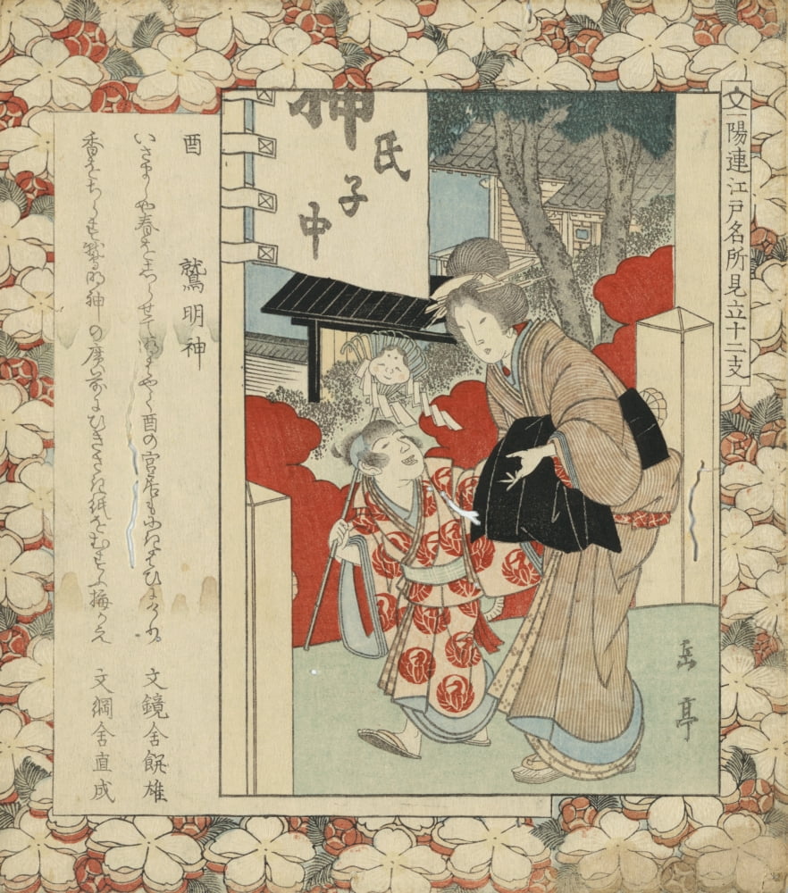 Year of the cook Washi Myojin Shrine c1818-1930 Canvas Art - Gogaku Yajima (18 x 24)