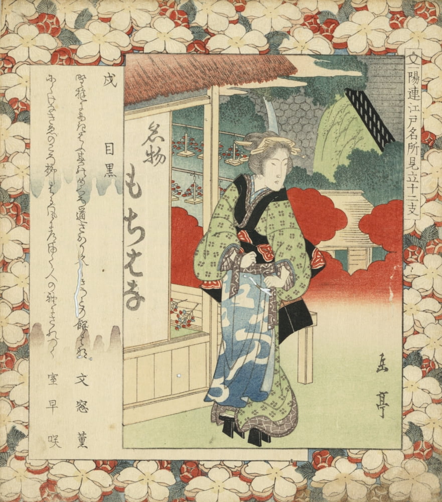 Year of the dog Meguro c1818-1930 Canvas Art - Gogaku Yajima (24 x 36)