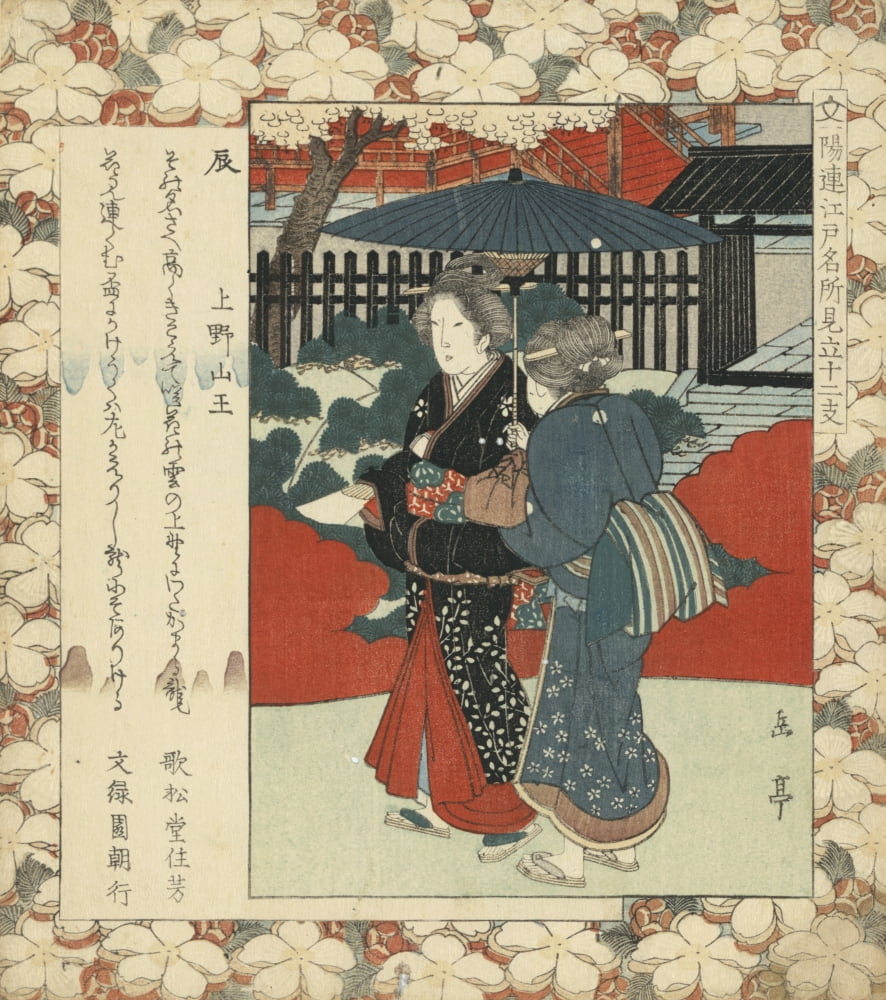 Year of the dragon Ueno Sanno c1818-1930 Canvas Art - Gogaku Yajima (24 x 36)