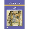 thumbnail image 1 of Yeinam (Paperback), 1 of 1