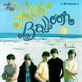 thumbnail image 1 of Yellow Balloon - Yellow Balloon - Rock - CD, 1 of 1