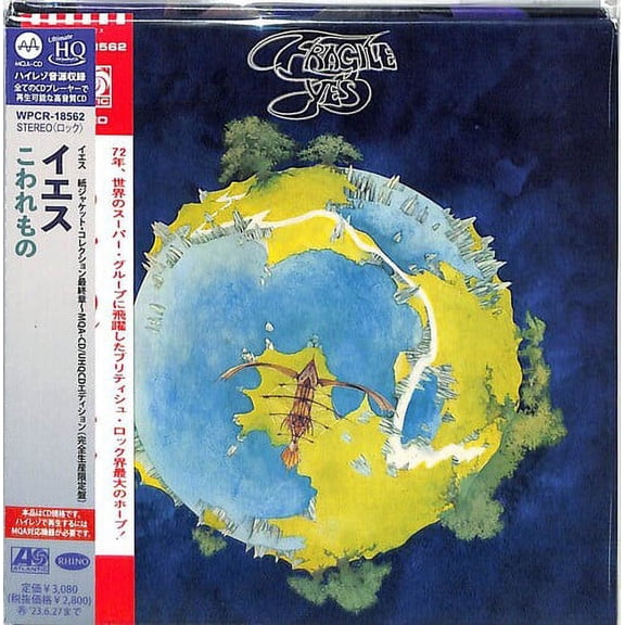 Yes - Fragile - UHQCD x MQA-CD / Paper Sleeve - Music & Performance - CD