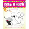 thumbnail image 1 of Yes, I Can! (A Cheatsheet-Free Connect-the-Dot Book), (Paperback), 1 of 1