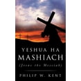 thumbnail image 1 of Yeshua Ha Mashiach (Jesus the Messiah), (Paperback), 1 of 1