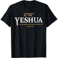 thumbnail image 1 of Yeshua Hebrew Name Jesus The Way Truth Life Christian Bible Mens T-Shirt, 1 of 7