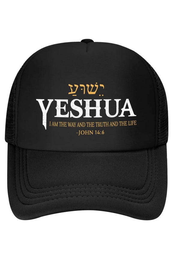 Yeshua Hebrew Name Jesus The Way Truth Life Christians Bible Baseball Cap