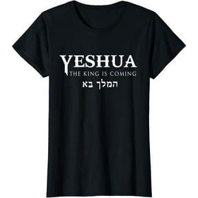 Yeshua Hebrew Name Of Jesus Christian Messianic T-Shirt