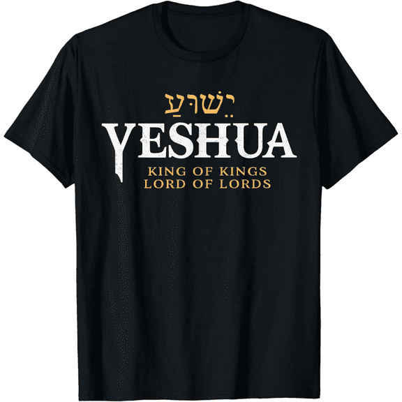Yeshua Hebrew Name of Jesus Christian King & Lord Messianic T-Shirt100% cotton