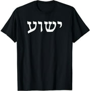 Yeshua - Hebrew Name of Jesus - Christian Messianic Jew T-Shirt