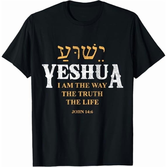 Greenink Yeshua Hebrew Name of Jesus T-Shirt Christian Religious God T-Shirts for Women & Men