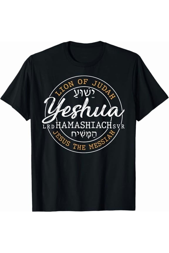 Yeshua Hebrew Name of Jesus T-Shirt Christian Religious God T-Shirts for Women & Men