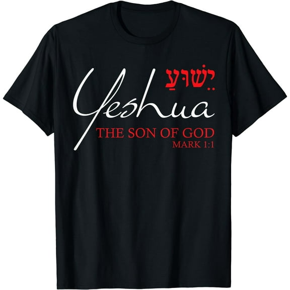 Yeshua Hebrew Shirt Son of God Christian Religious Verse Men T-Shirt Black 3X-Large