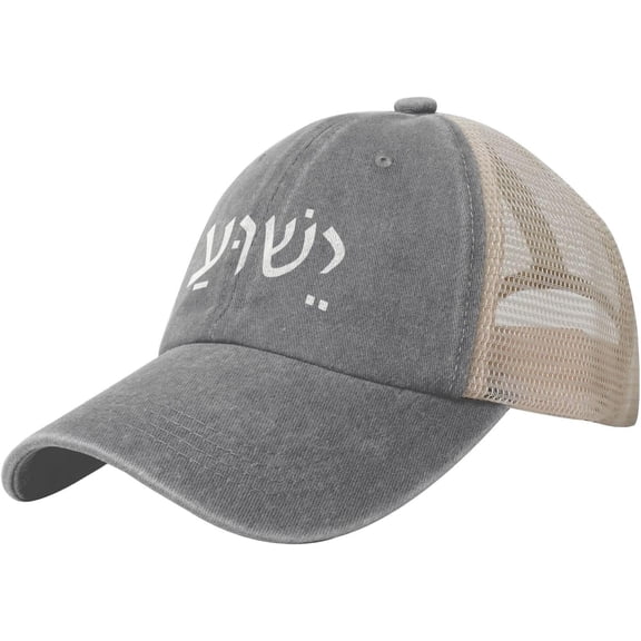 Yeshua Jesus Christian Mesh Hat for Men Women Washed Cotton Soft Mesh Trucker Hats Black Trendy Baseball Cap
