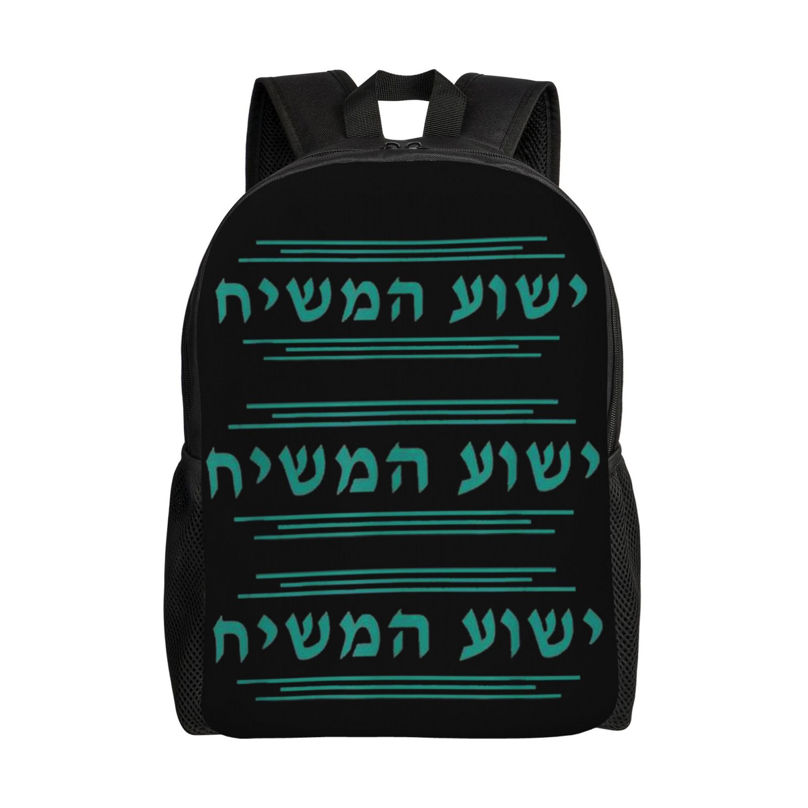 YeshuaJesusInHebrew School Bags For Students Travel Backpack Laptop
