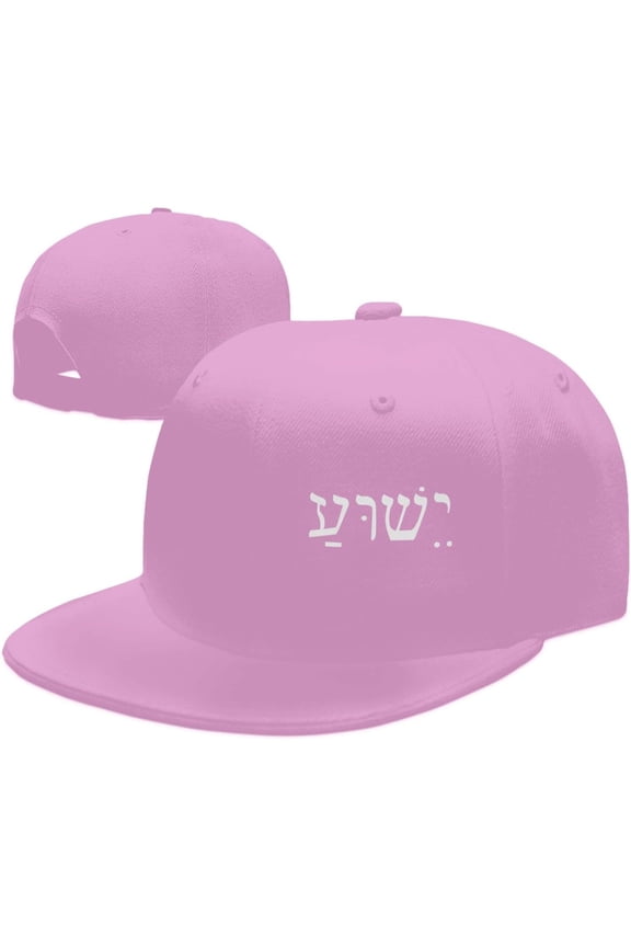 Yeshua-Jesus-in-Hebrew Hats for Men Women Flat Bill Brim Dad Hats Adjustable Black Hip Hop Baseball Cap