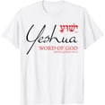 thumbnail image 1 of Yeshua Shirt Hebrew Word of God Christian Religious Verse T-Shirt, 1 of 4