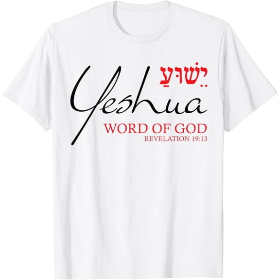 Yeshua Shirt Hebrew Word of God Christian Religious Verse T-Shirt