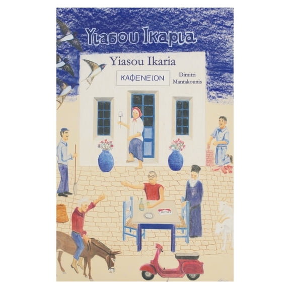 Yiasou Ikaria, (Paperback)