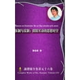 thumbnail image 1 of Yin and Yang interaction of the universe &amp;#38452;&amp;#38451;&amp;#20114;&amp;#21160;&amp;#30340;&amp;#24605;&amp;#2, (Hardcover), 1 of 1