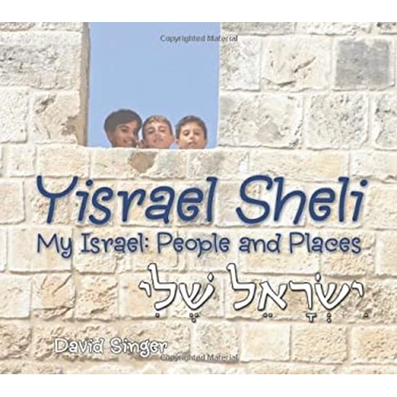 Pre-Owned Yisrael Sheli - My Israel (Paperback) 1934527254 9781934527252