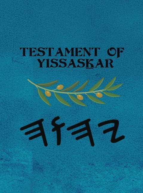 Yissasḵar (Large Print), (Hardcover)