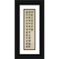 thumbnail image 1 of Yisun, Yang 7x14 Black Ornate Wood Framed with Double Matting Museum Art Print Titled - On Happiness Calligraphy in Seal Script Style Scroll, 1 of 4