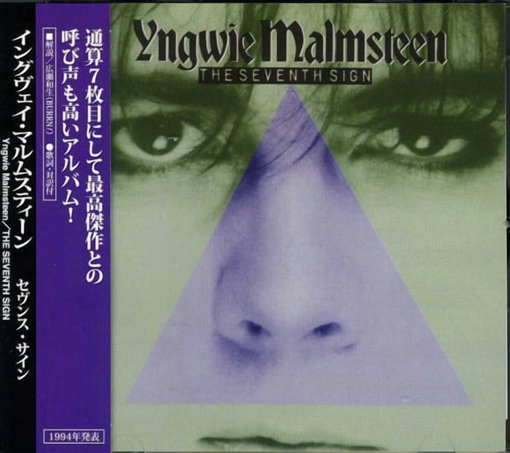 Yngwie Malmsteen - Seventh Sign - Music & Performance - CD