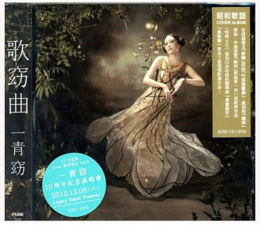 Yo Hitoto - Kayokyoku (Limited Edition) - CD