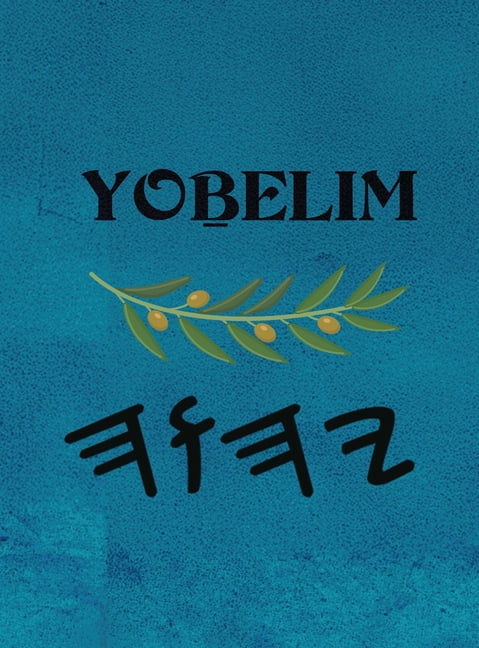 Yoḇelim (Large Print), (Hardcover)