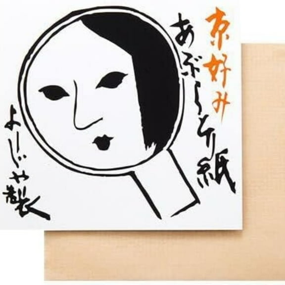 Yojiya Premium Oil Blotting Paper 10-Pack (20 Sheets x 10) Made in JAPAN - Tokyo Sakura Mall