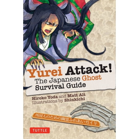 Yokai Attack! Yurei Attack!: The Japanese Ghost Survival Guide, (Paperback)