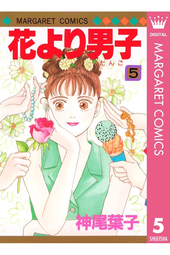 Yoko Kamio Boys Over Flowers 5 (Paperback)