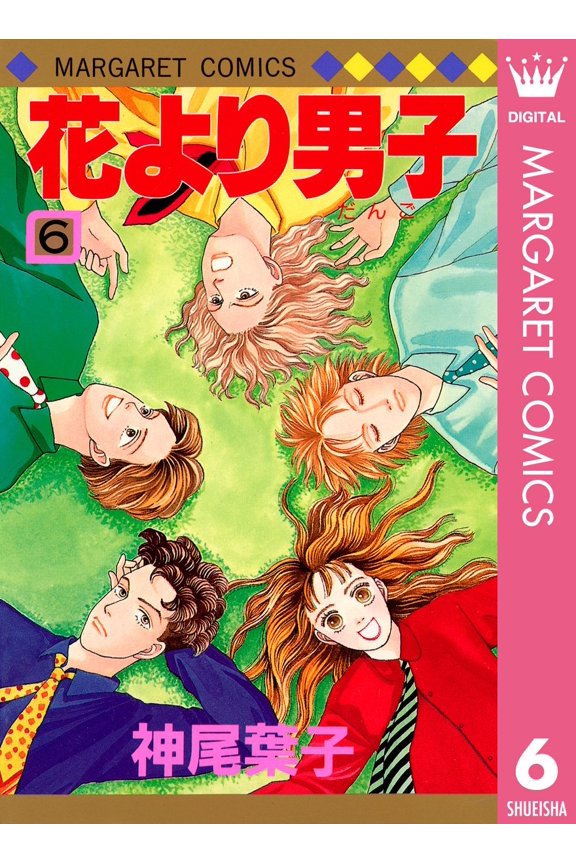 Yoko Kamio Boys Over Flowers 6 (Paperback)