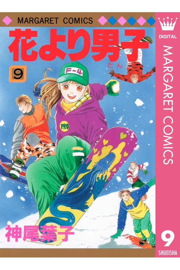 Yoko Kamio Boys Over Flowers 9 (Paperback)