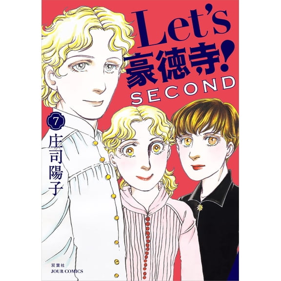 Yoko Shoji (7) () (Paperback)