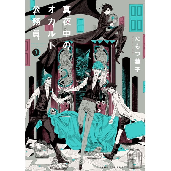 Yoko Tamatsu Midnight Occult Civil Servant Volume 3 (Paperback)