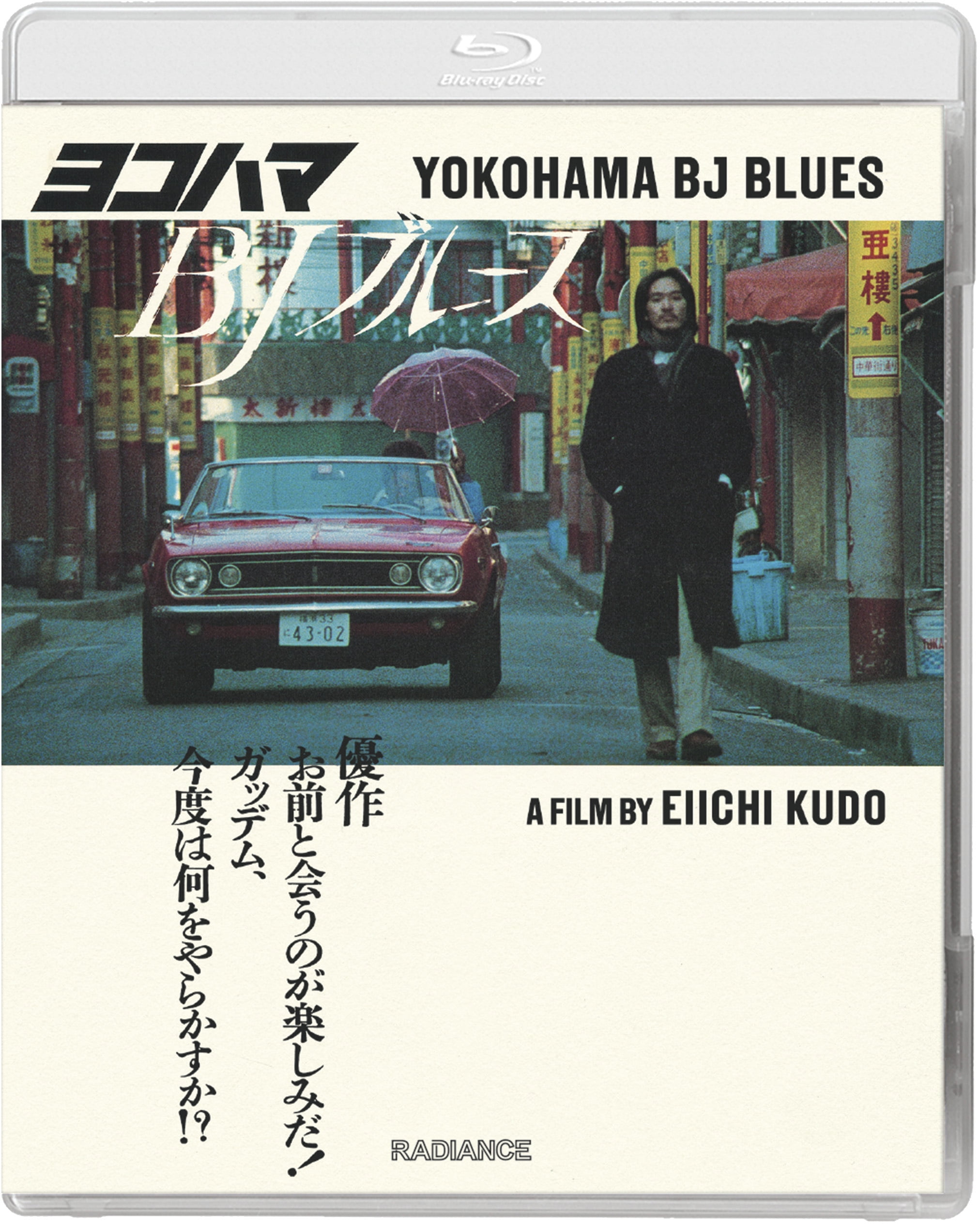 Radiance - Yokohama Bj Blues [BLU-RAY] - Walmart.com