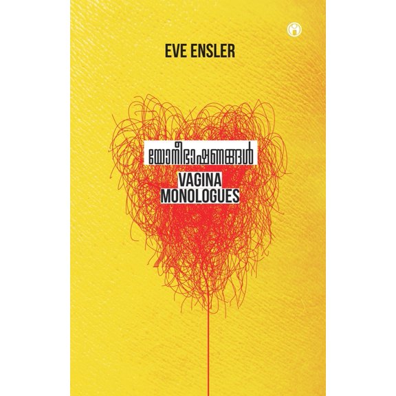 Yonee Bhashanangal, (Paperback)