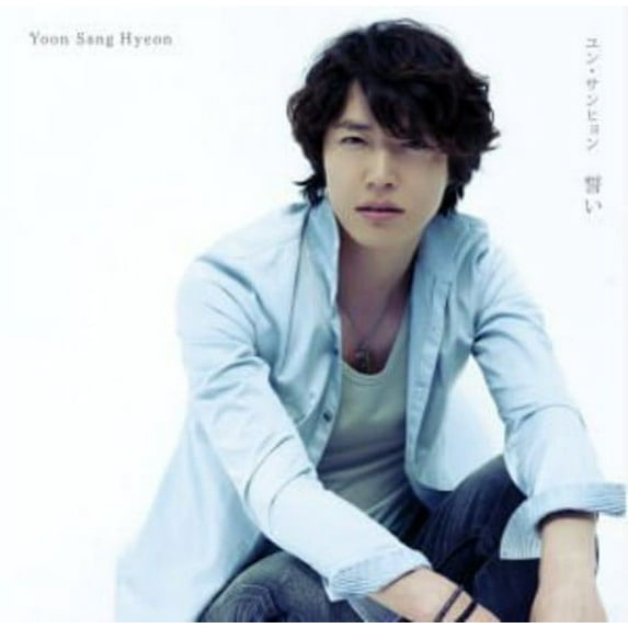 Yoon Sang Hyeon - Yoon Sang Hyeon - CD