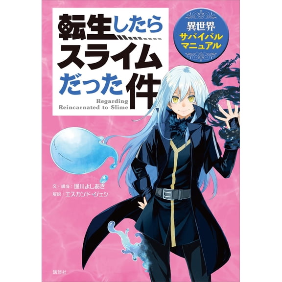 Yoshiaki Horika That Time I Got Reincarnated As A Slime Another World Survival Manu (Paperback)