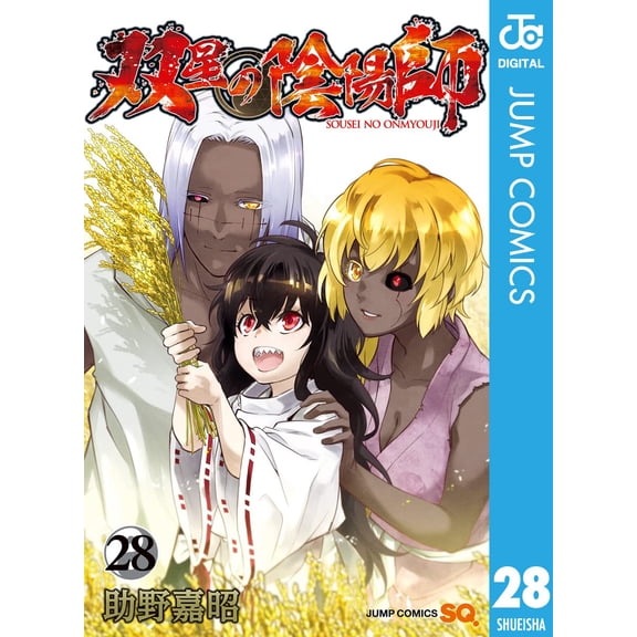 Yoshiaki Sukeno Twin Star Exorcists 28 (Paperback)
