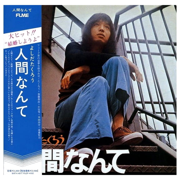 Yoshida Takuro Ningennante (Mini LP Sleeve)