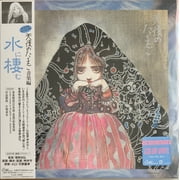 Yoshihiro Kanno - Angels Egg Music Collection Living In Water - Clear Sky Blue Vinyl - Music & Performance