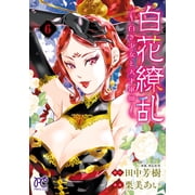 Yoshiki Tanaka Shirahana Ryoran - The White Girl And The Genius Strategist - Volume Paperback