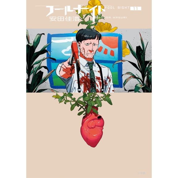 Yoshimi Yasuda Fool Night (Paperback)