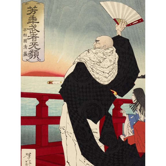 Yoshitoshi Courageous Warriors Taira No Kiyomori Extra Large XL Wall Art Poster Print